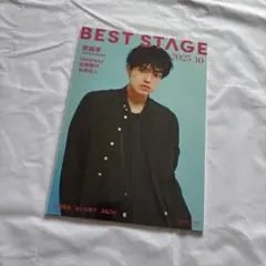 BEST STAGE 2025年10月号 原嘉孝