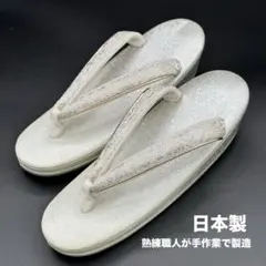 【日本製】オール牛革台 型押し 高級草履 難あり特価 佐賀錦 2枚芯 Ｍサイズ