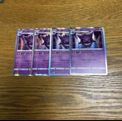 【4枚セット】ゲンガー　048/172、ならくのうらもん