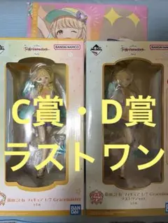 一番くじ　学園アイドルマスター　C賞 D賞 ラストワン賞　3点セット　藤田ことね