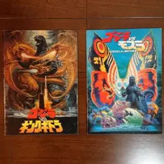 ゴジラパンフレット2冊セット ゴジラVSキングギドラ、ゴジラVSモスラ