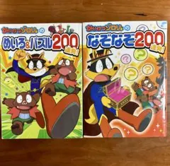 アニメ101連発!〉どきどきドリームランド・わくわくワンダーランド