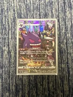 ゲンガー CHR S10a ダークファンタズマ 074/071