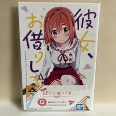 一番くじ 彼女、お借りします 満足度2 G賞 描きおろしブックボード　桜沢墨のサムネイル