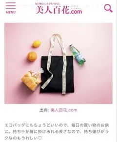 リボン トートバッグ