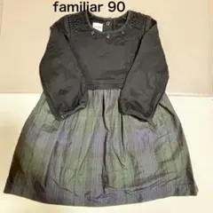 familiar 90 ドッキングワンピース