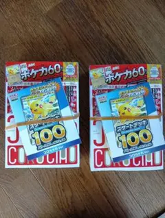 【新品・付録あり・2セット】コロちゃお vol.1 スタートデッキ 2セット