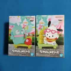 サンリオキャラクターズ　なかよしメモリーズ　ハンギョドンとポチャッコ２体