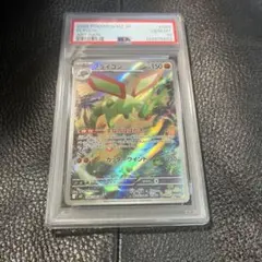 フライゴン AR MEGA 拡張パック088/080 PSA10 - メルカリ