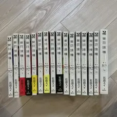東京喰種re 全16巻セット 石田スイ - メルカリ