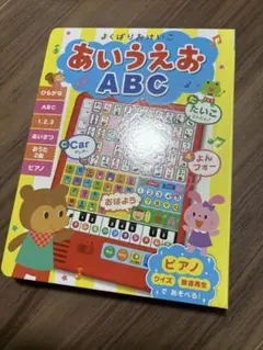 よくばりおけいこ あいうえお ABC