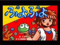 MSX2 ぷよぷよ puyo puyo コンパイル TAKERU