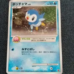 2026年最新】ポッチャマ 003/PPPの人気アイテム - メルカリ