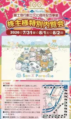 2026年最新】富士急ハイランドフリーパスの人気アイテム - メルカリ