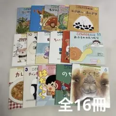こどものとも 年少版 絵本セット35冊まとめ売り 年少版 こどものとも まとめ売り 絵本 キッズ 子供 まとめ売り