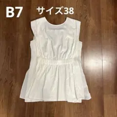 ホワイトノースリーブトップス　B7 サイズ38 ヒラヒラ　ベーセッツ