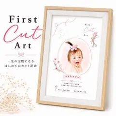 あと4名様限定 1,980円 → 700円♡ファーストカットアート♡2枚セット