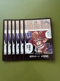 2026年最新】ワンピースカードゲーム シャンクス ドンの人気アイテム