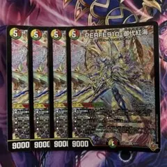 PERFE910-御代紅海 シークレット パーフェ910ギャラクシー - メルカリ
