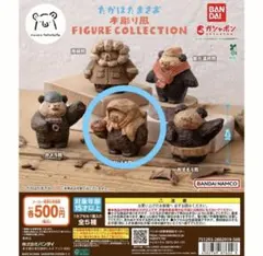 バンダイ　たかはたまさお　木彫り風フィギュアコレクション　柿どうぞ熊　×1個
