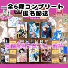 ジャンプ 豆ガシャ本 03 全6種 コンプ 豆 本 豆本 ガチャ