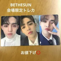 SEVENTEEN エスクプス トレカ BE THE SUN 会場限定 セット