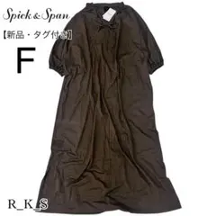 【新品】Spick & Spanロングワンピース ワンピース F カーキ