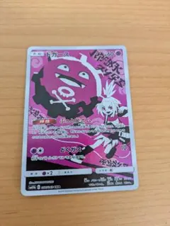 ドガース CHR SM11b ドリームリーグ 056/049　ポケモンカード