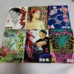 2025年最新】古谷実の人気アイテム - メルカリ