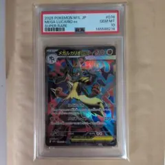 2026年最新】ルカリオex psa10の人気アイテム - メルカリ