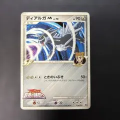 2026年最新】G.E.M.EXシリーズ ポケットモンスター ディアルガ