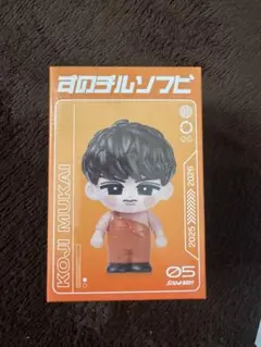 未開封 箱発送 向井康二 すのチルソフビ KOJI MUKAI フィギュア Snow Man すのチルソフビ 向井康二 未開封品 - メルカリ