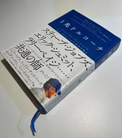 1兆ドルコーチ エリック・シュミット