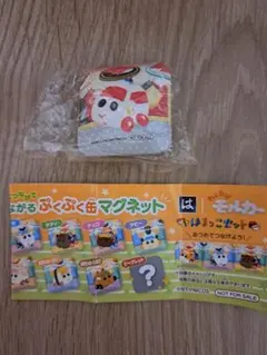 はま寿司 モルカー ぷくぷく缶マグネット　シークレットのサムネイル