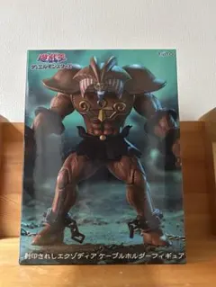 遊戯王 封印されしエクゾディア ケーブルホルダーフィギュア
