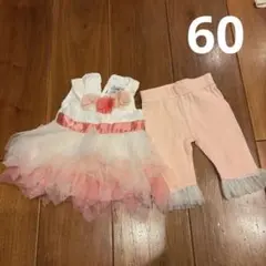 可愛いドレスとパンツセット