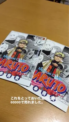 NARUTO ミラバト 劇場版 コンプリートセット 在庫ラスト - メルカリ