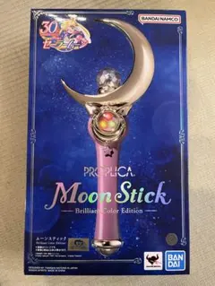 PROPLICA ムーンスティック