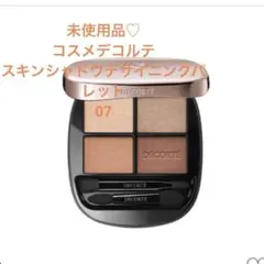 DECORTE スキンシャドウデザイニングパレット 07 Firenze