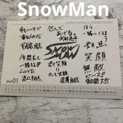 14 渡辺翔太 阿部亮平 岩本照 深澤辰哉 宮舘涼太 佐久間大介 SnowMan