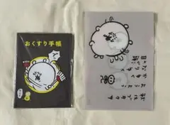 ナガノのくま お薬手帳&診察券カバー と ミニクリアファイル ナガノマーケット