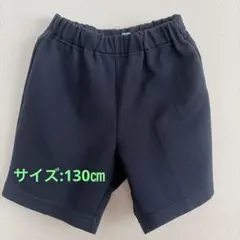体操着 ハーフパンツ 130 ネイビー 男女兼用