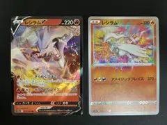 ポケモンカード レシラム 161/XY-P - メルカリ