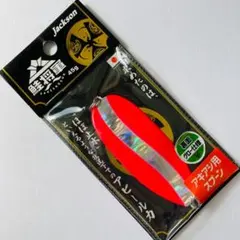 Jackson 鮭将軍 45g 2個セット アキアジ用スプーン - メルカリ
