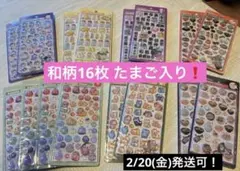 ボンボンドロップシール 16枚セット