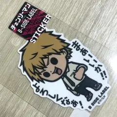 チェーンソーマン デンジ ポチタ B-SIDE LABEL ステッカー