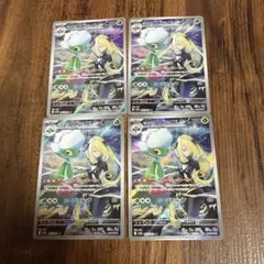 ポケモンカード　シロナのロズレイド AR 4枚のサムネイル