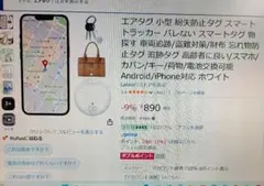 スマートタグ 盗難防止 ホワイト
