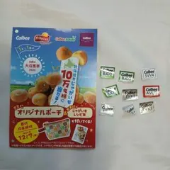 カルビー 応募券 30点　応募ハガキ