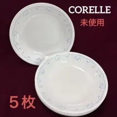【新品未使用】コレール　Corelle 花柄　パスタ皿　5枚セット 21.5cmのサムネイル
